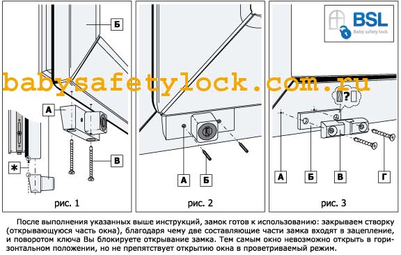 Инструкция по установке BSL в картинках.
