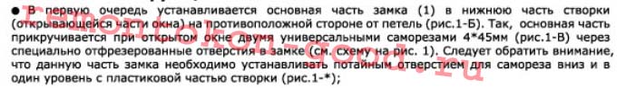 Схема установки. Текст 1.