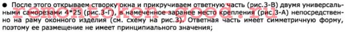 Схема установки. Текст 3.