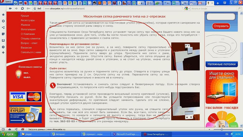 Окна Петербурга - чемпионы по воровству