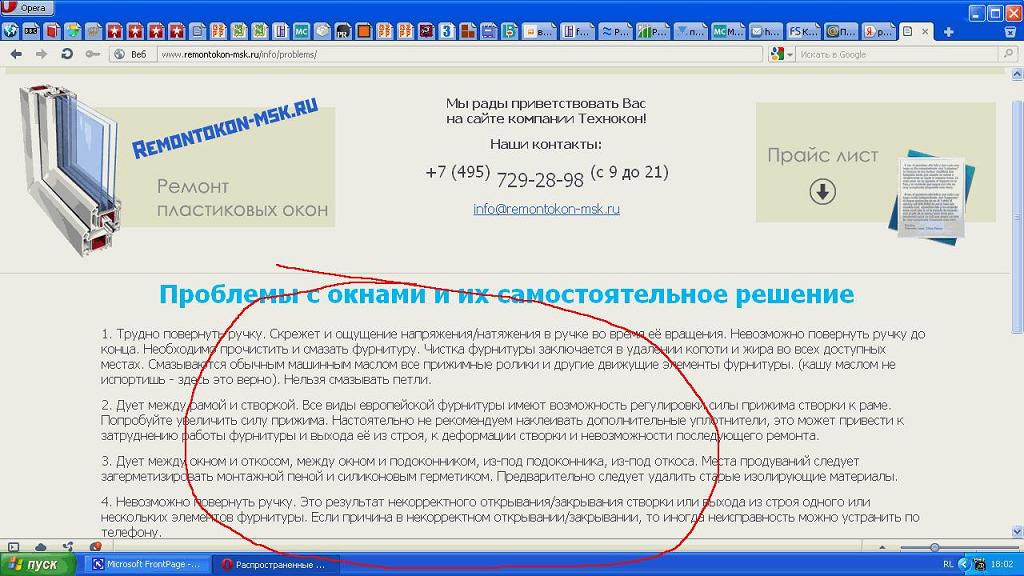 Технокон - воры