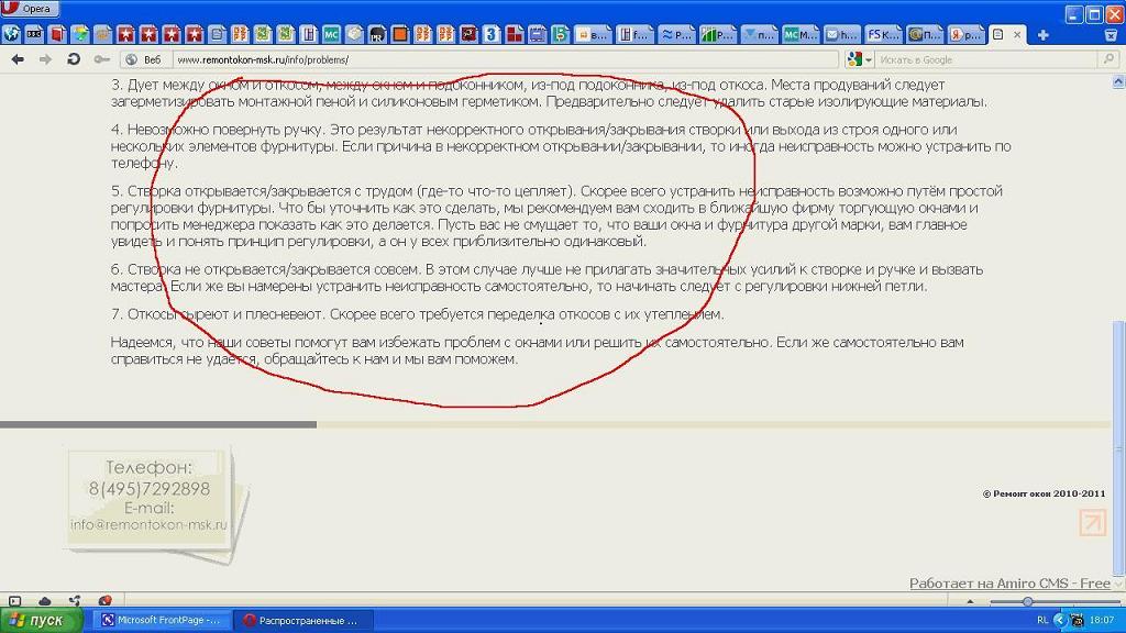 Что украл Технокон