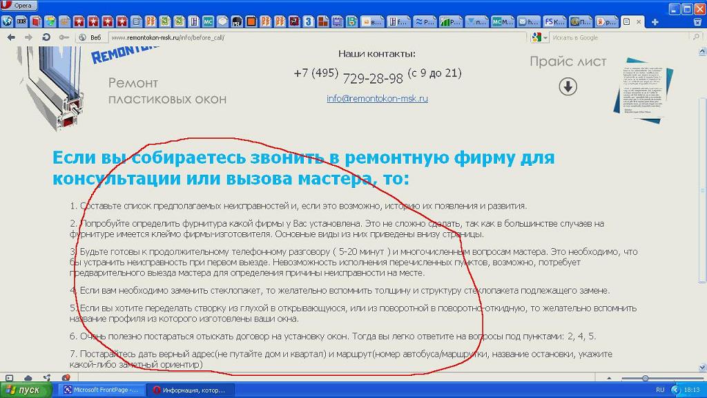 Технокон - доказательства воровства