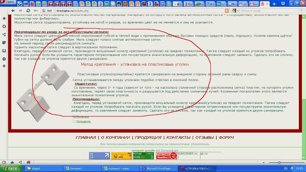 Стройка плюс - сами воруем, другим запрещаем